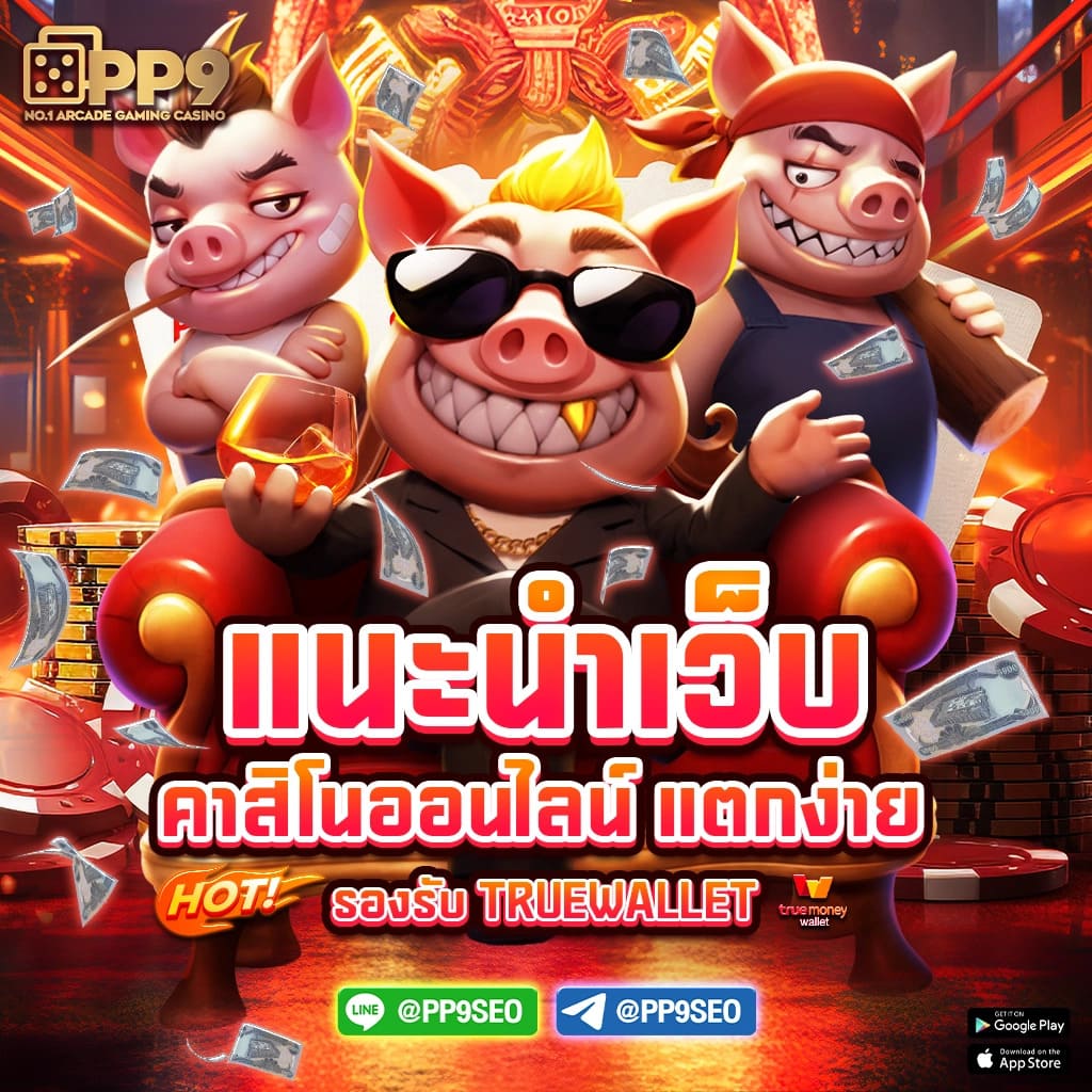 1. การให้บริการเกม