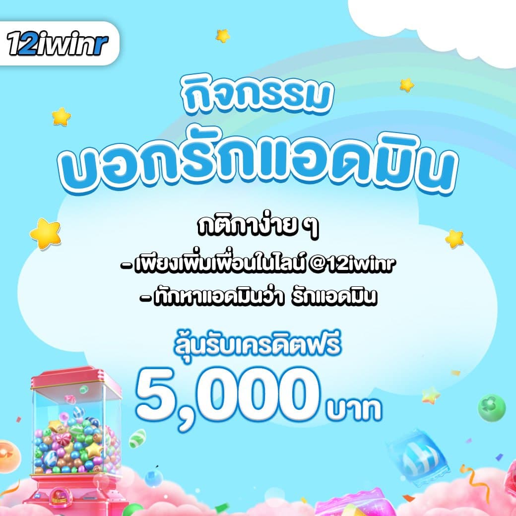 สัมผัสประสบการณ์การเล่นเกมที่แตกต่าง