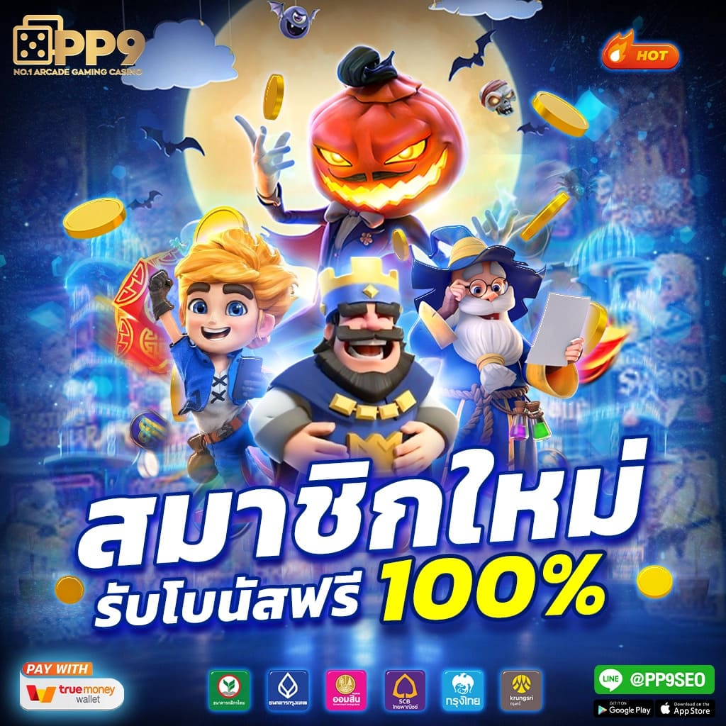 รวมค่ายเกมสล็อตชั้นนำในที่เดียว