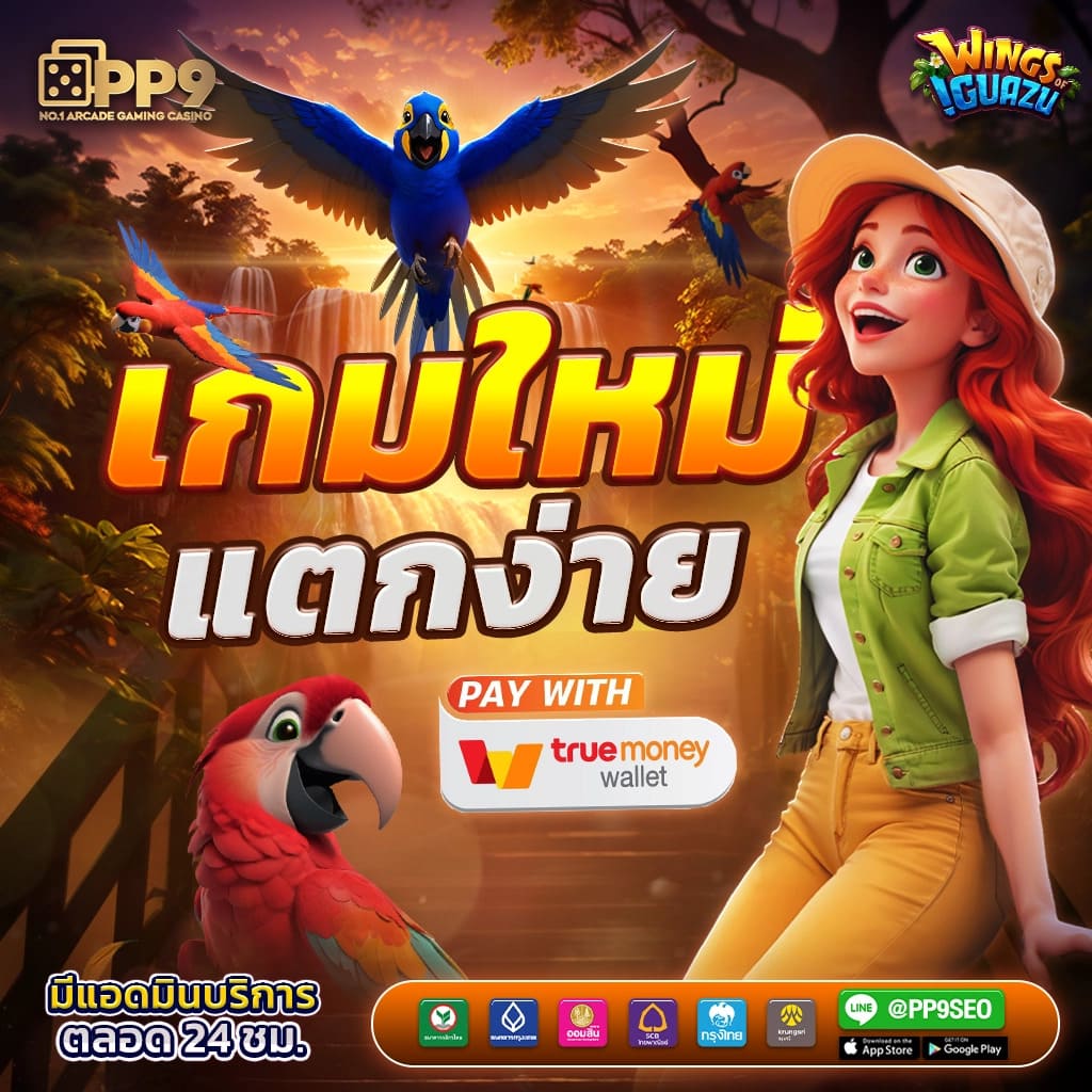 เครดิตฟรีและโปรโมชั่นที่น่าสนใจ