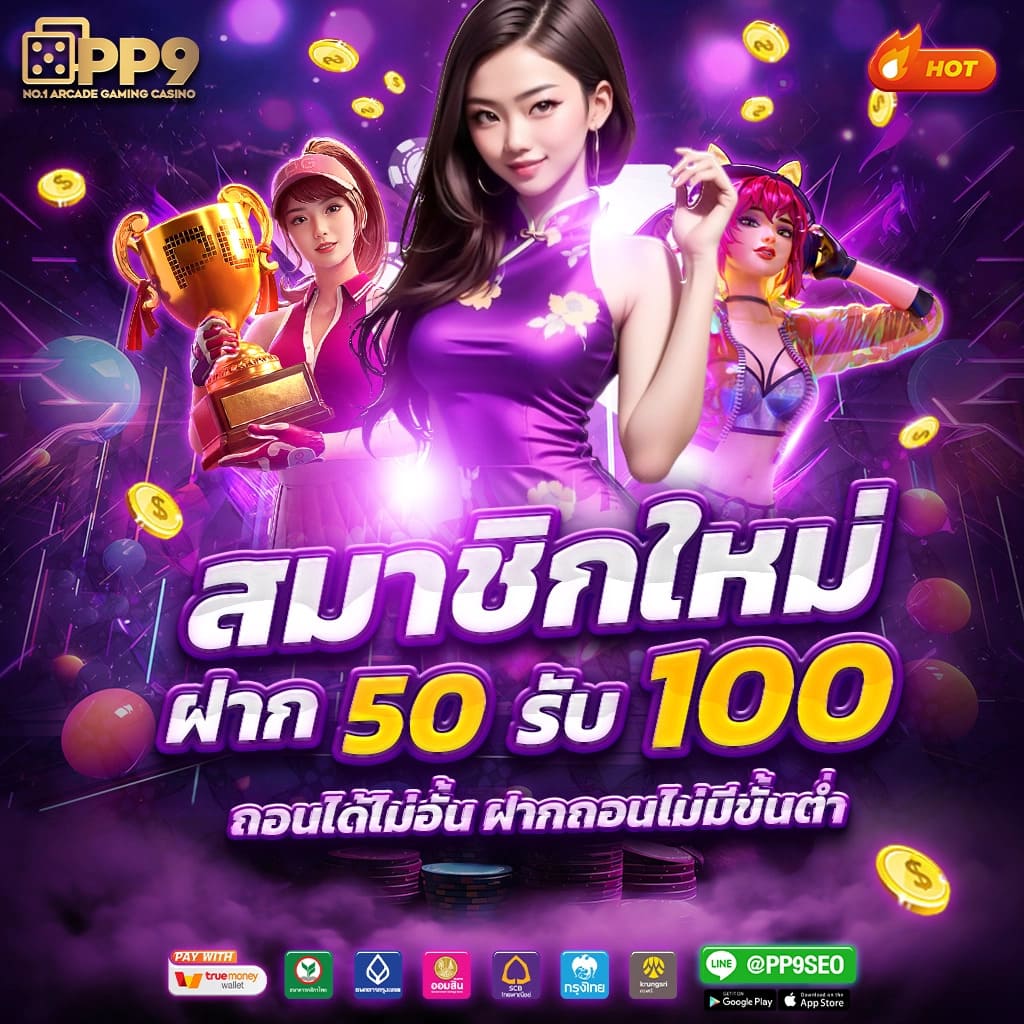 ข้อสรุป: ทำไมต้องเลือก sagame66