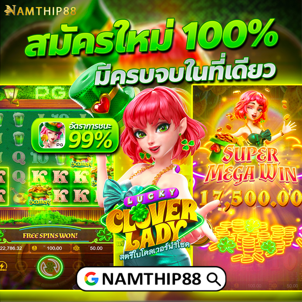 สรุปการใช้เครดิตฟรีในการพนันออนไลน์