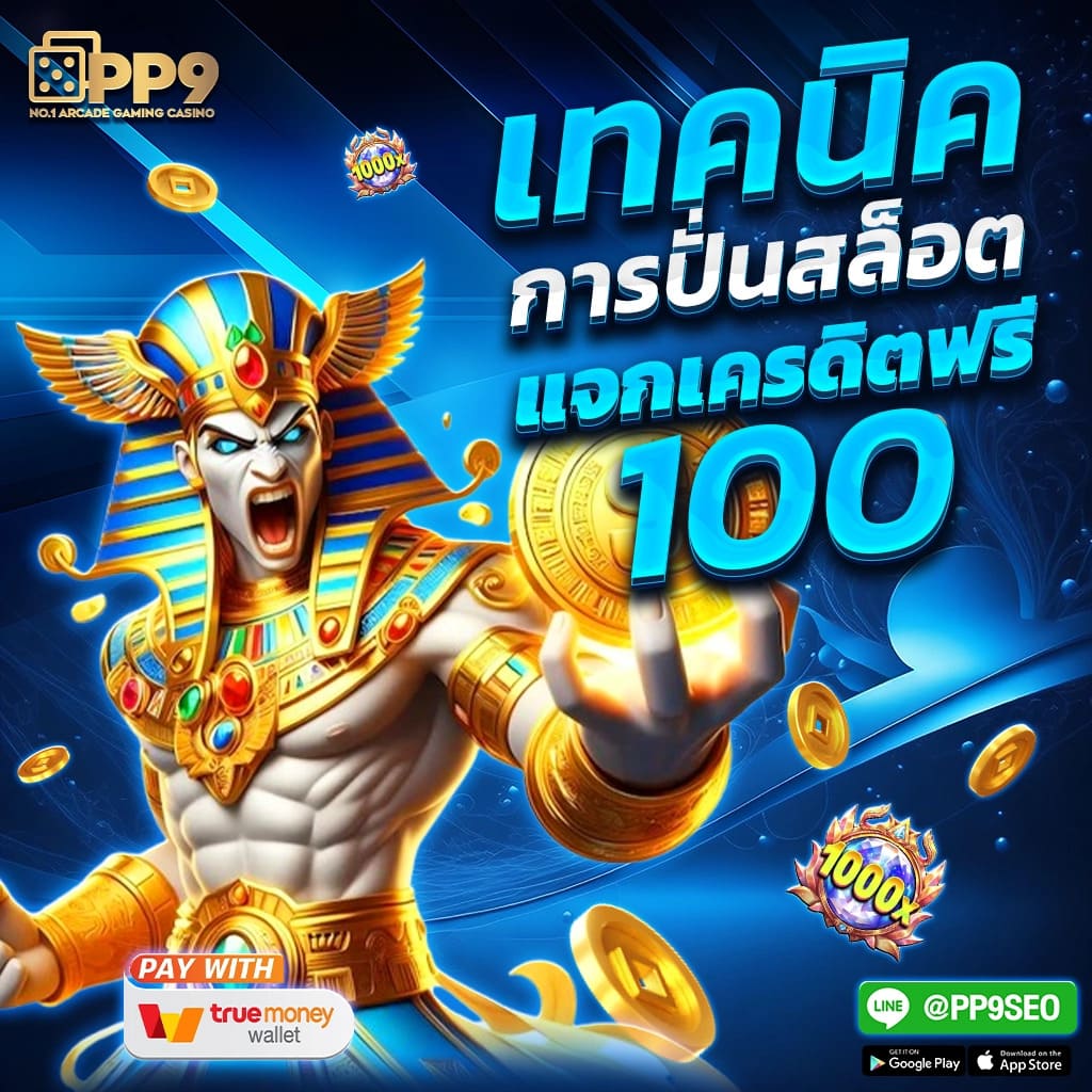 365kub สล็อตเว็บตรง จ่ายเต็มทุกเกม โบนัสมากมาย