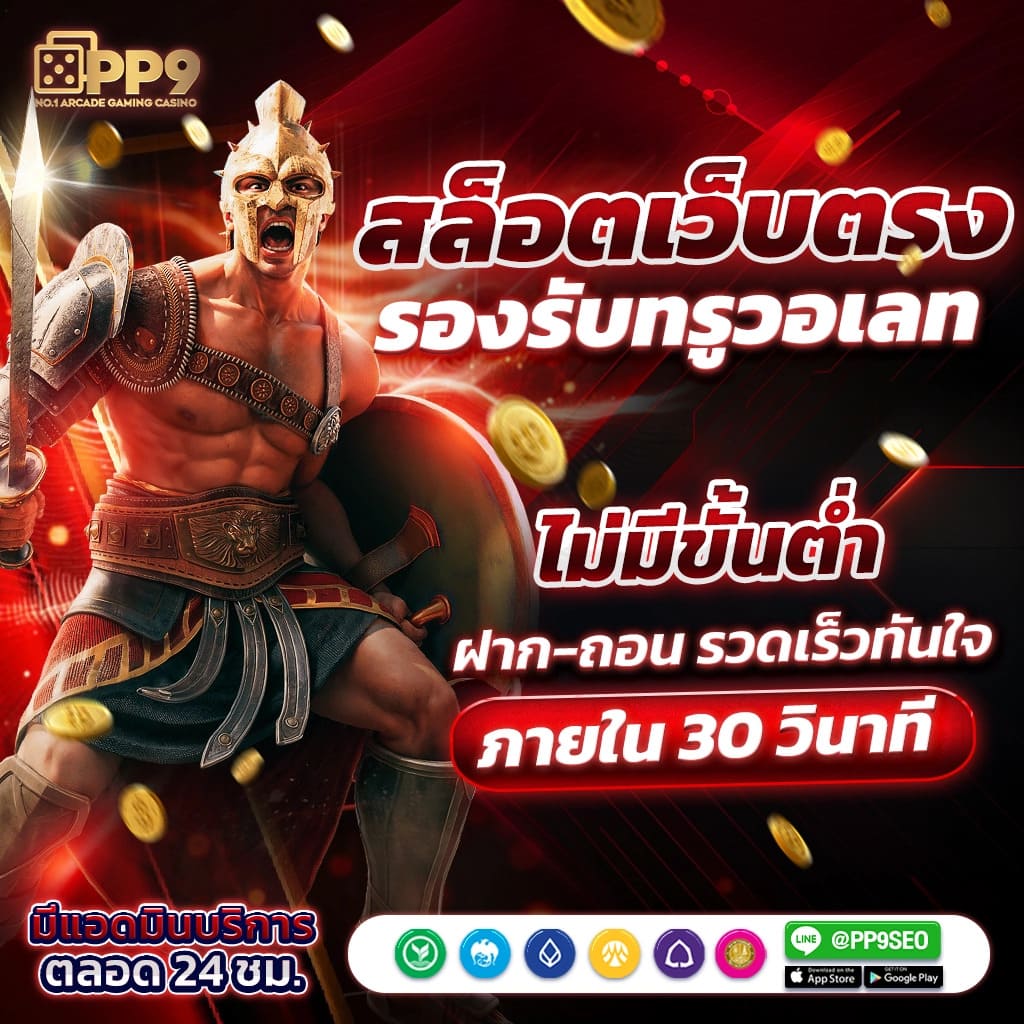 460bet สล็อตเว็บตรง ทางเข้าเล่นง่าย โบนัสเพียบ 2024