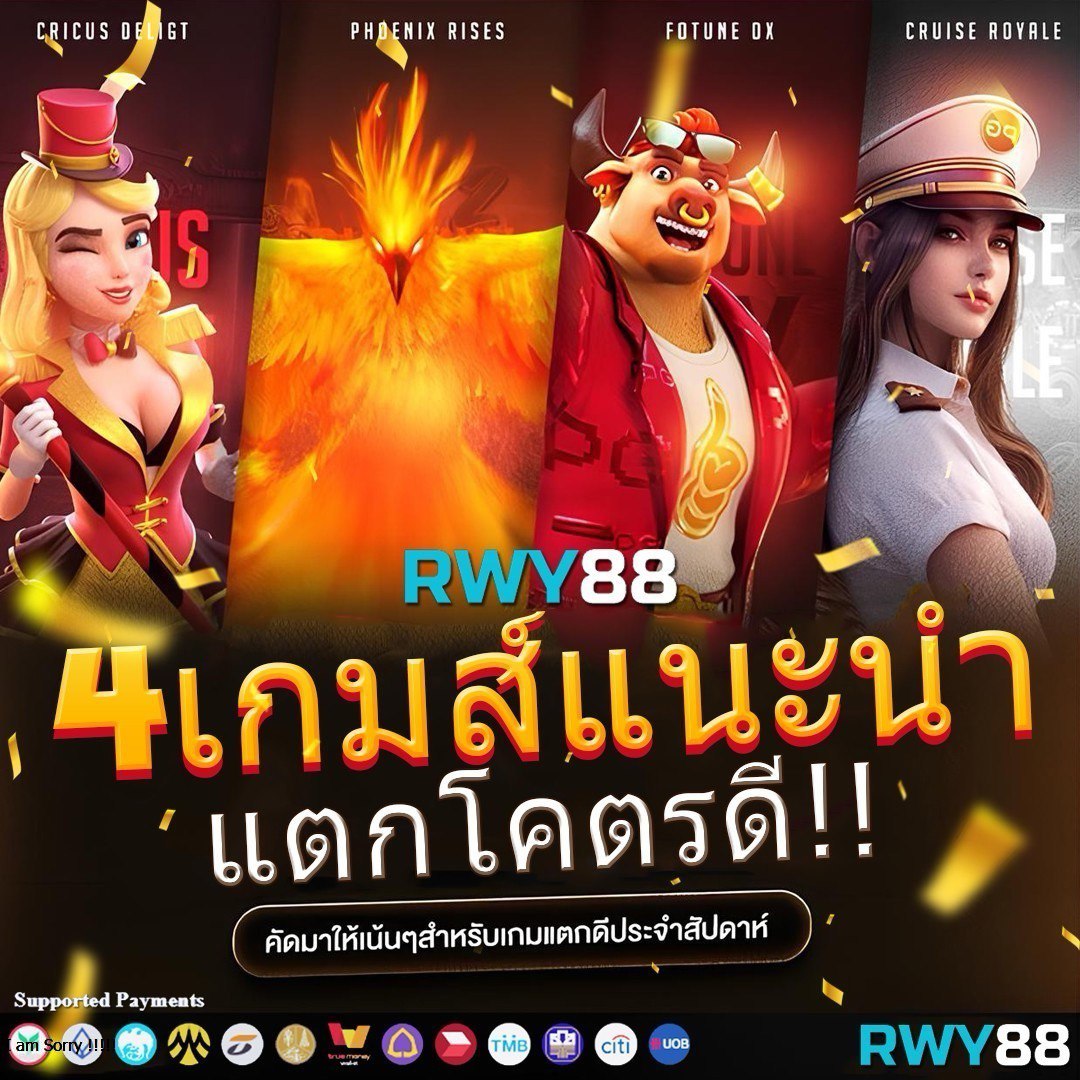 โปรโมชั่นและโบนัสที่คุณไม่ควรพลาด