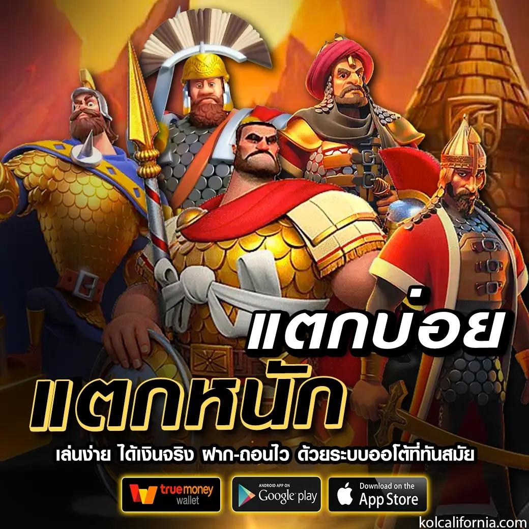 เคล็ดลับการเล่นเกมที่ประสบความสำเร็จใน 22fun