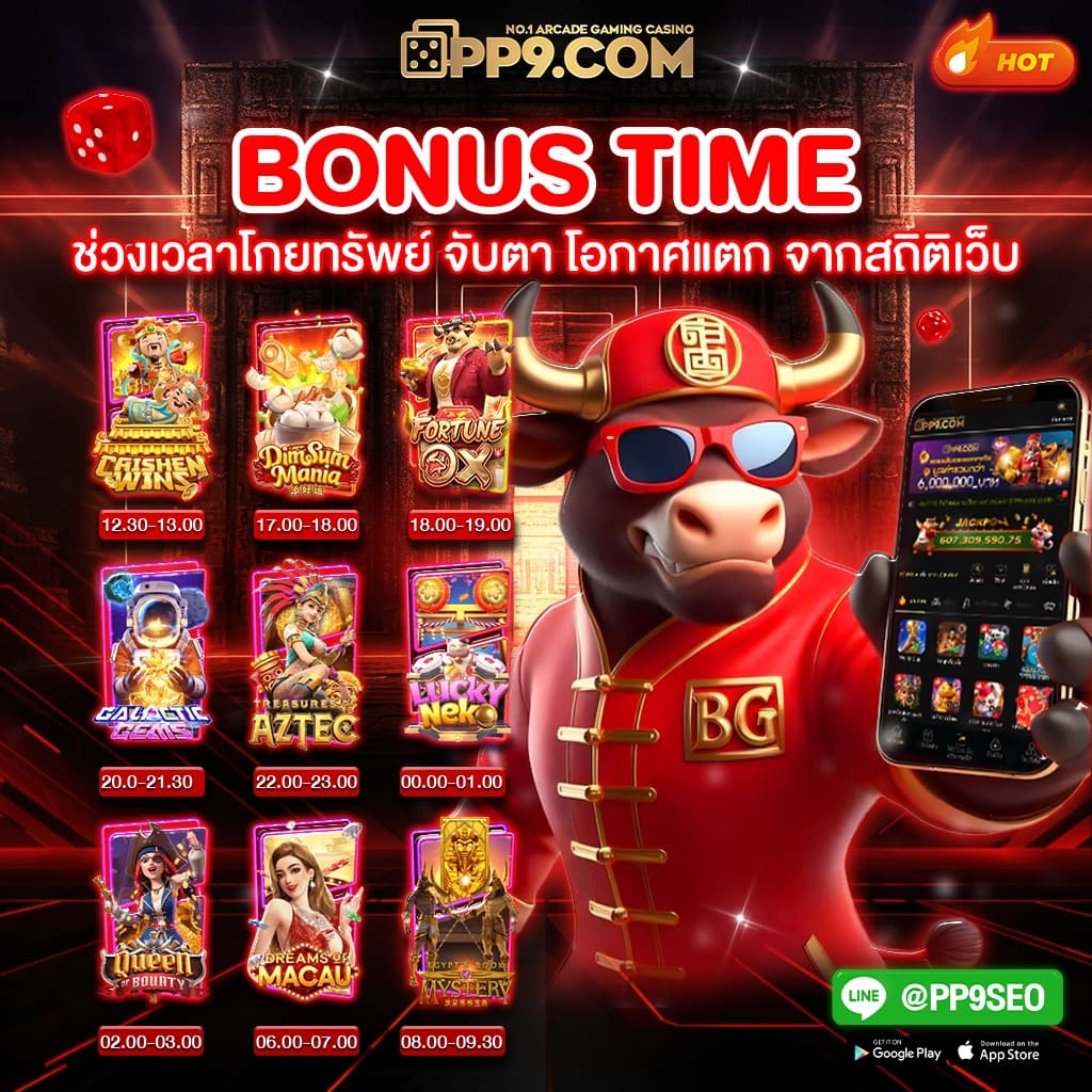 ความปลอดภัยในการเล่นเกม