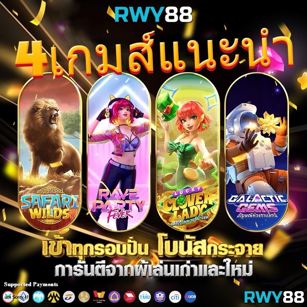 3. การทดลองเล่นฟรี กับ LAVA GAME