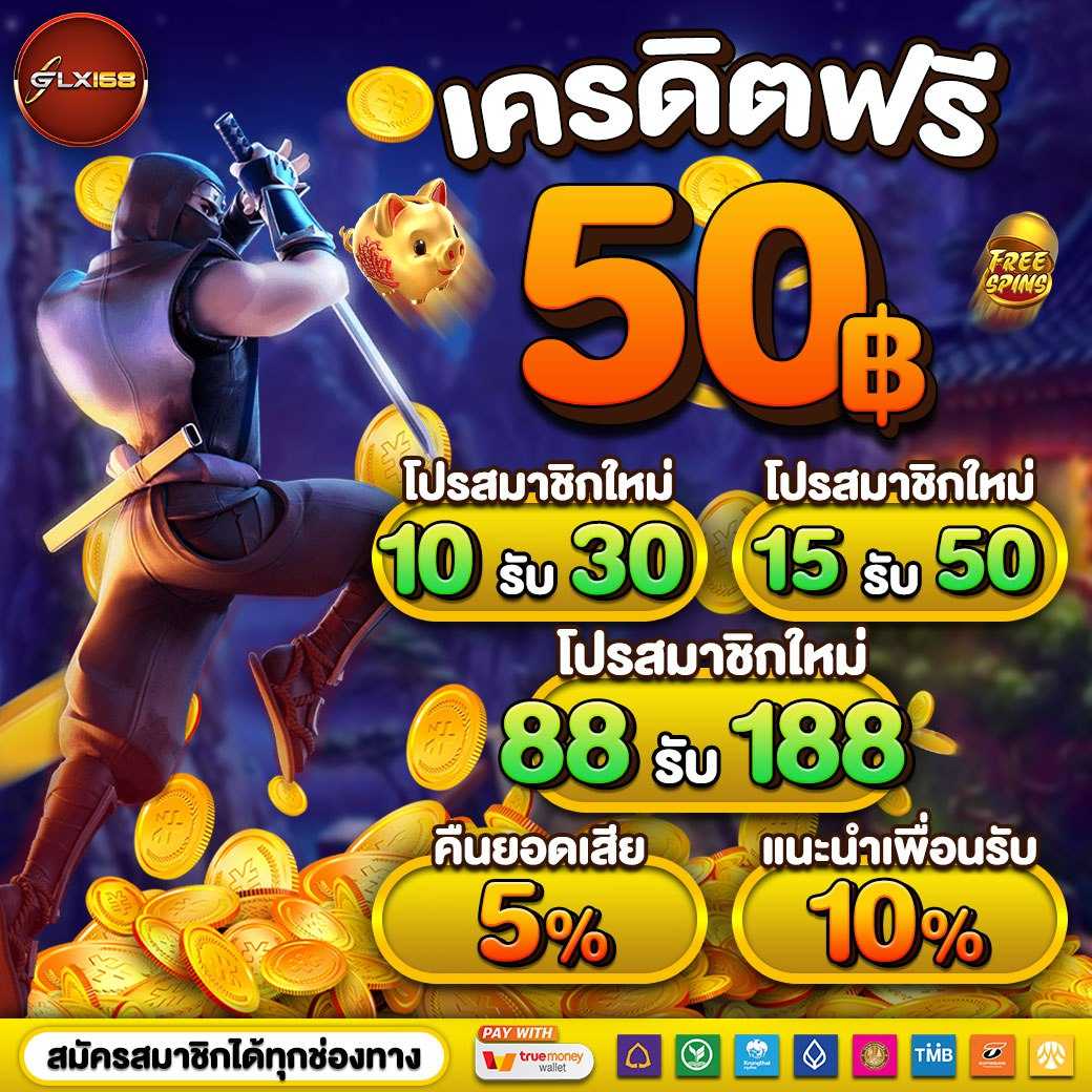 ข้อเท็จจริงและมุมมองใหม่ ๆ เกี่ยวกับ PG Betflik