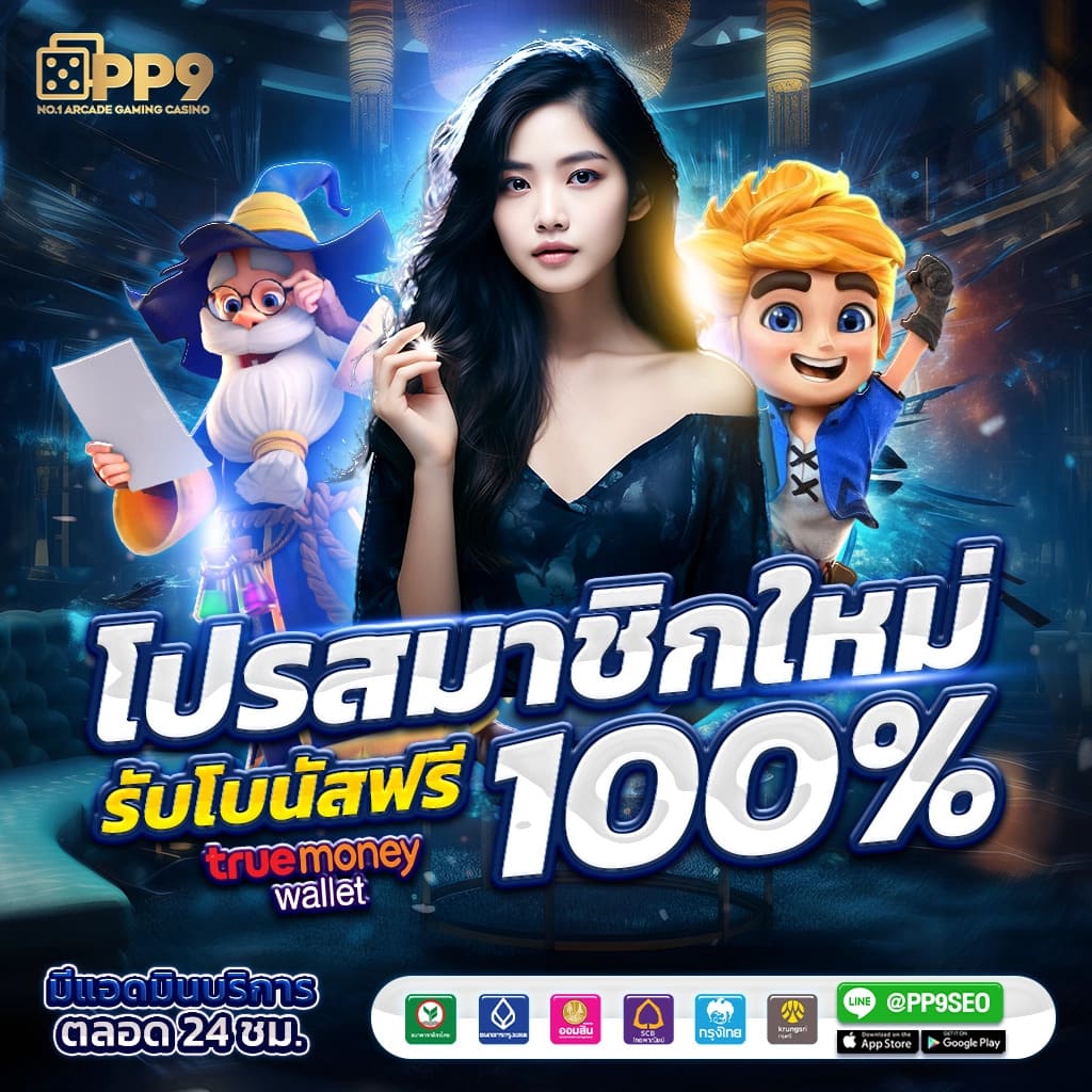 Betflik93 เว็บพนันสล็อตและคาสิโนออนไลน์ ระบบฝากถอนอัตโนมัติ 24 ชม.