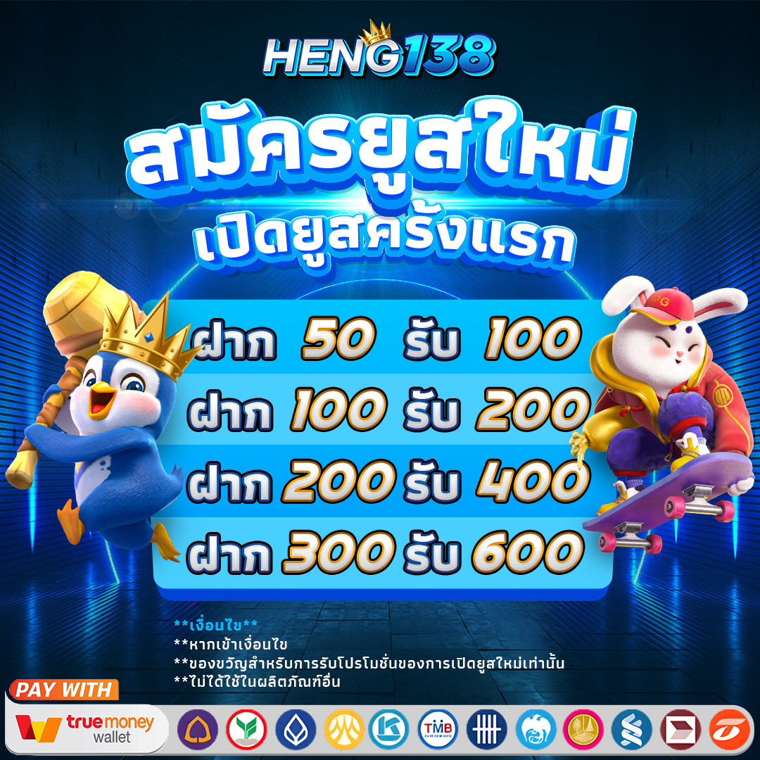 ทำไมต้องเลือก BETFLIK168?