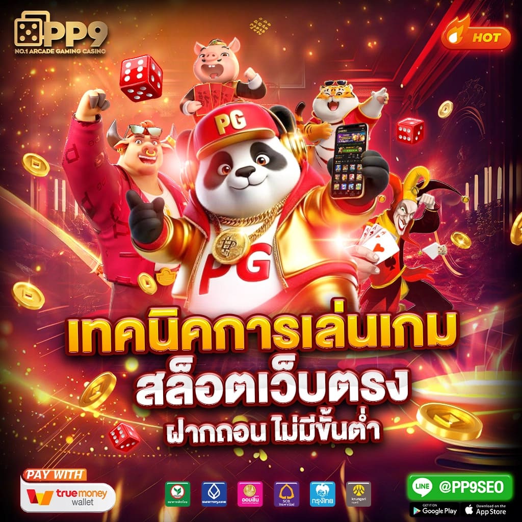 ฟีเจอร์ใหม่ในเกม