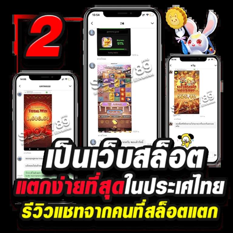 ระบบทดลองเล่นฟรี