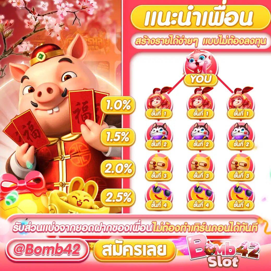 bombslot42 สล็อตใหม่สุดฮิต 2024 โบนัสเต็มกระเป๋า ฝากถอนง่าย