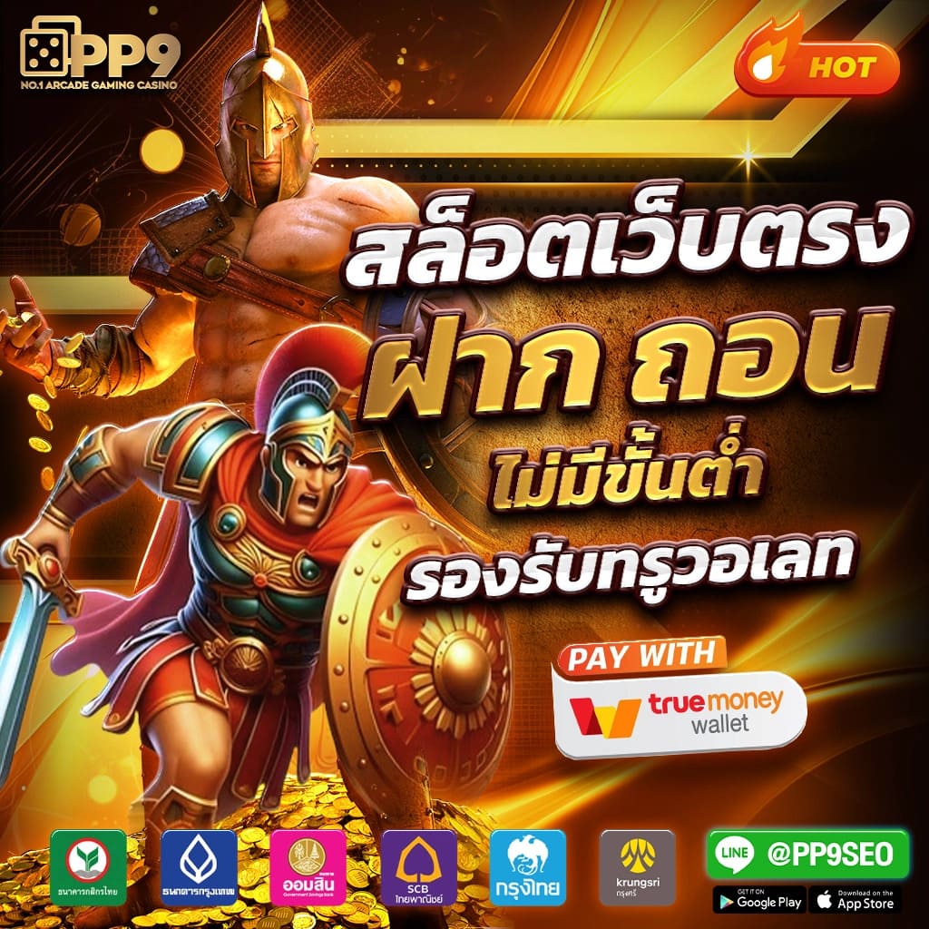 ทำไมคุณควรเลือก Riches888pg