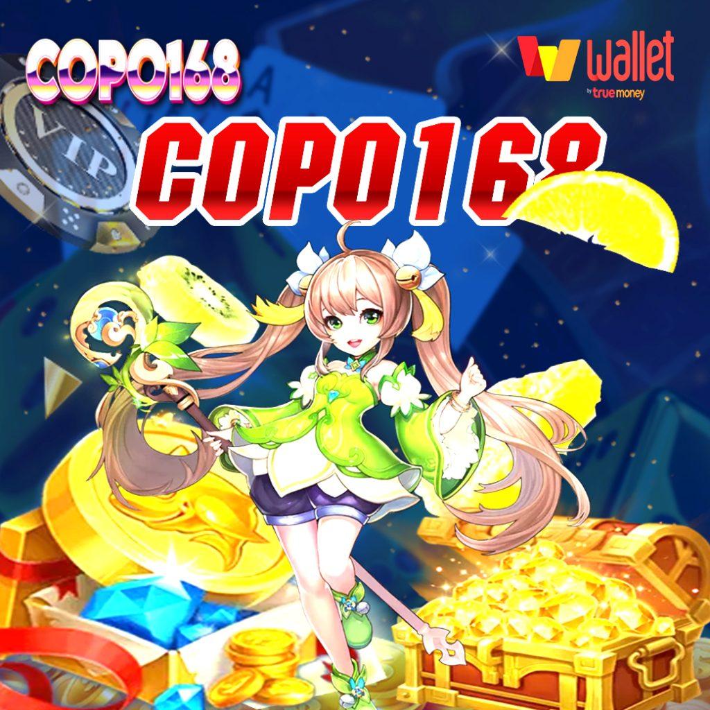 copo168 สล็อตเว็บตรงยอดนิยม 2023 เกมทำเงินง่าย ฟรีสปิน