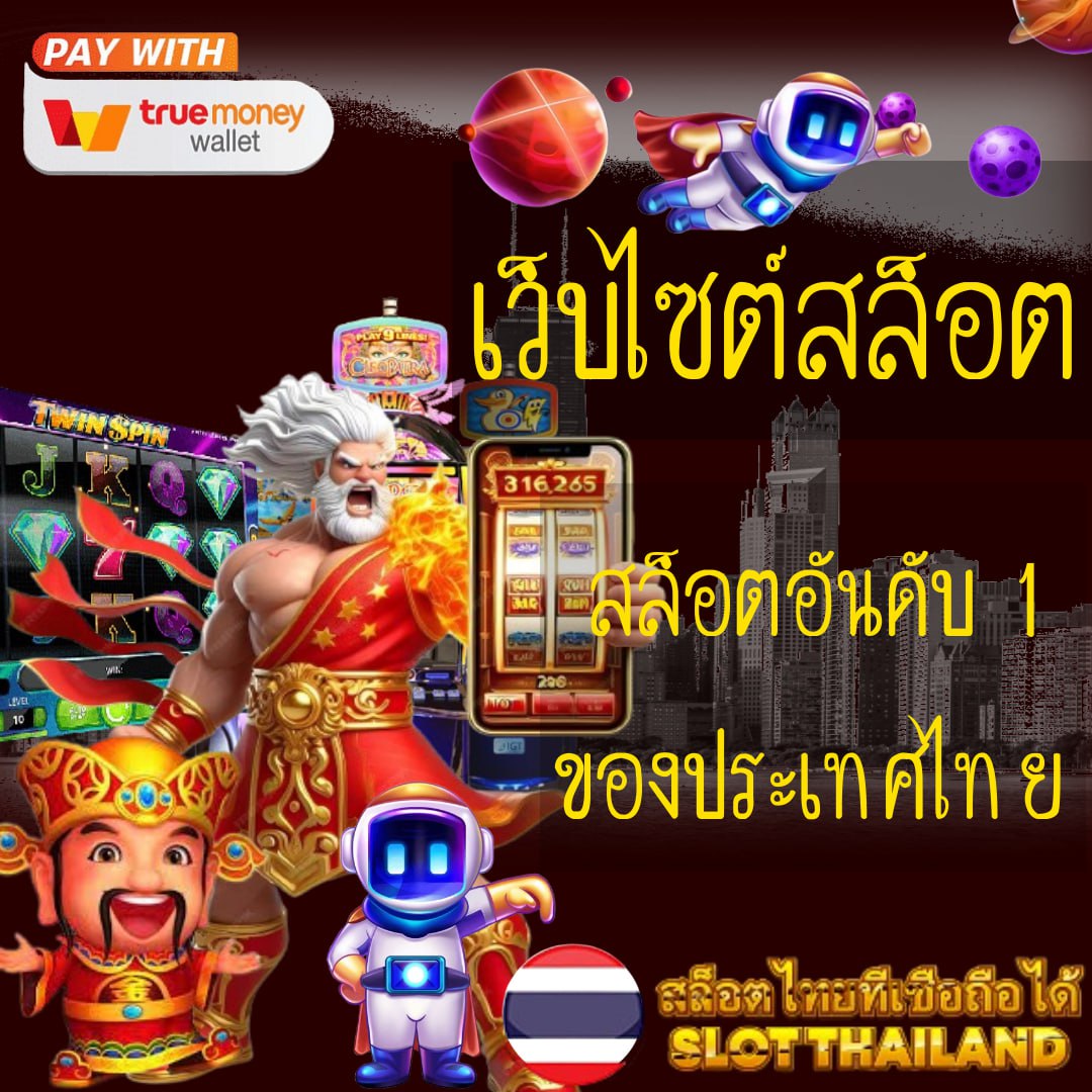 ประเภทเกมสล็อตที่คุณต้องรู้จัก