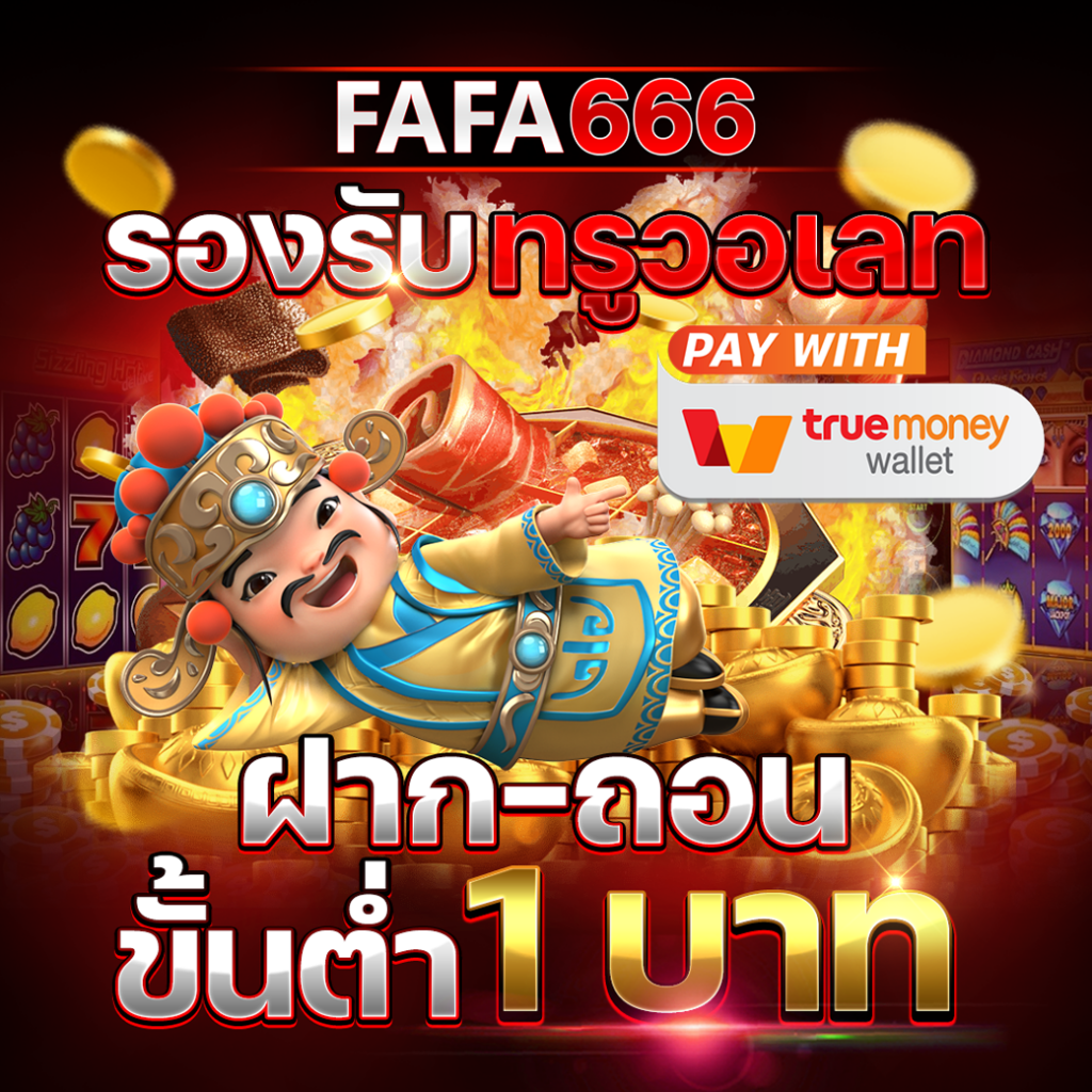 ทำไมต้องเลือก Ufa?