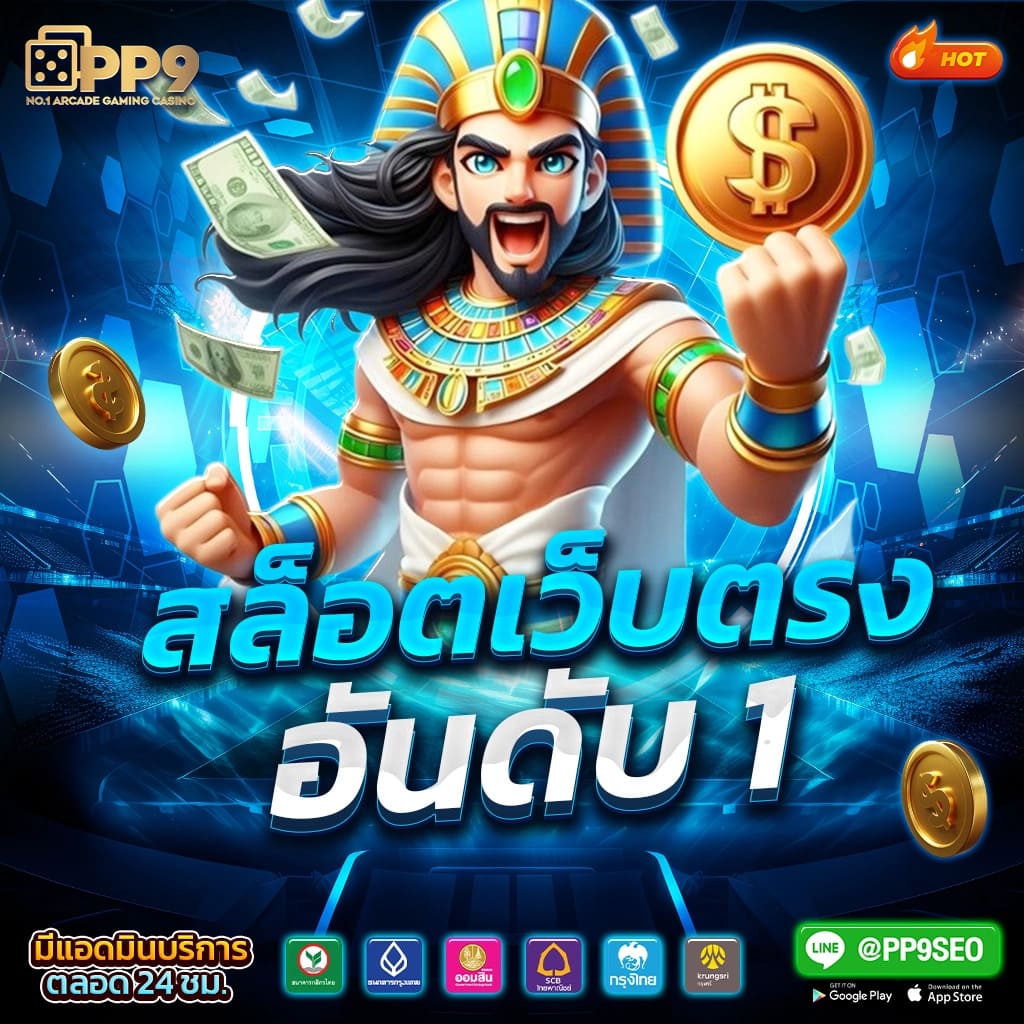 faw99 bet | สนุกกับเกมสล็อตอันดับหนึ่ง ฝากถอนง่ายใน 1 นาที