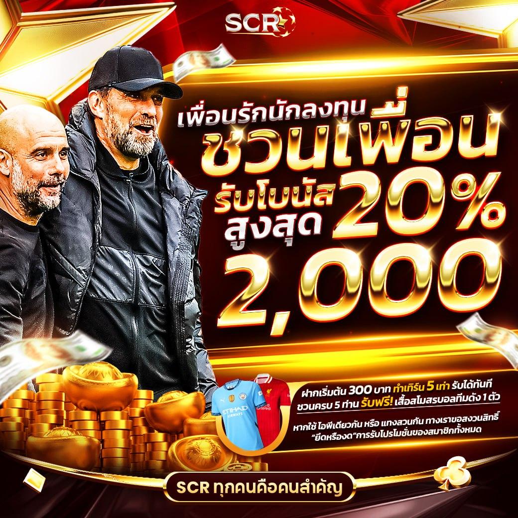 1. โปรโมชั่นเครดิตฟรี: โอกาสที่ไม่ควรพลาด