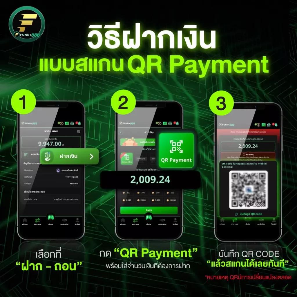 ระบบฝากถอนอัตโนมัติที่ปลอดภัย