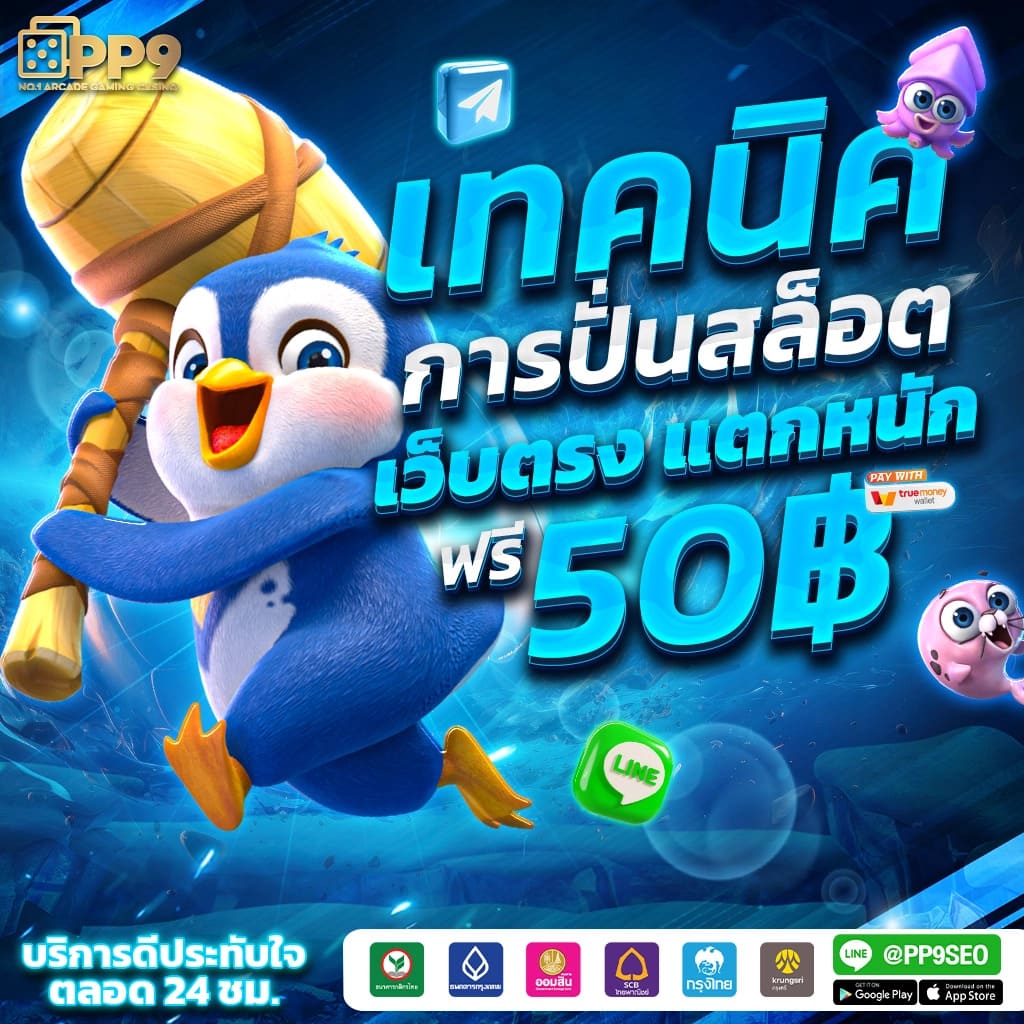 7. แนวโน้มและสถิติเกมสล็อต