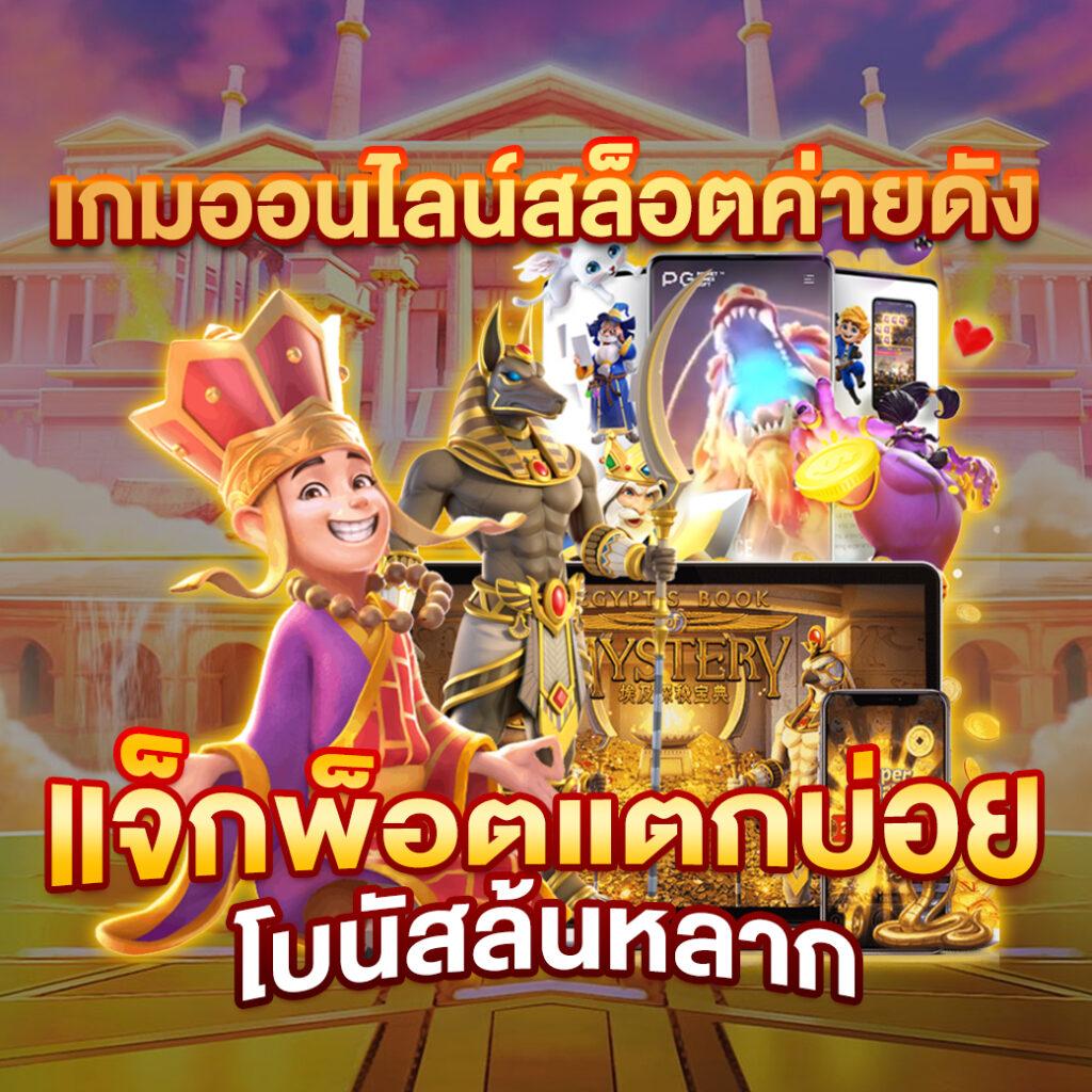 สัญลักษณ์ในเกมสล็อต