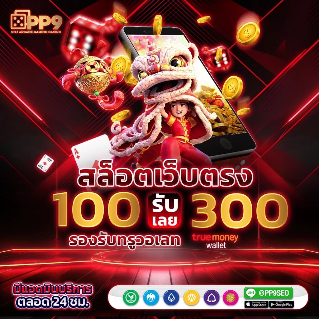 ข้อดีของการเล่นสล็อตออนไลน์ที่ TH97