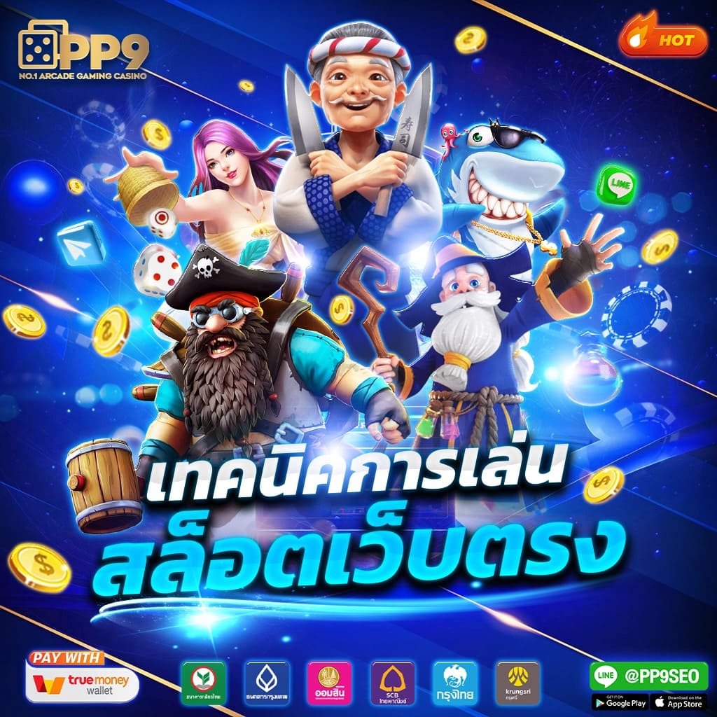 การออกแบบและฟีเจอร์เกม