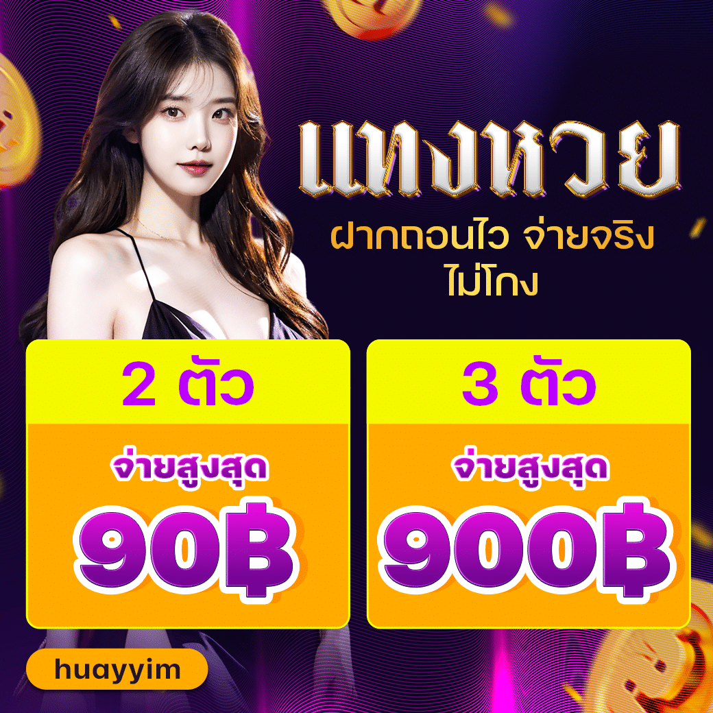 ความปลอดภัยที่คุณต้องมั่นใจ