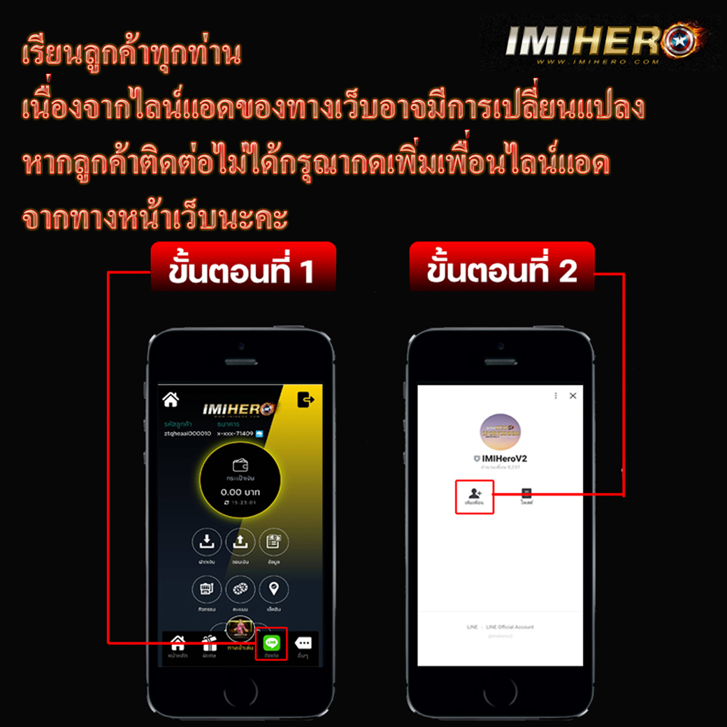 imihero เว็บสล็อตตรง แตกง่าย ทุนน้อย ระบบออโต้ครบวงจร