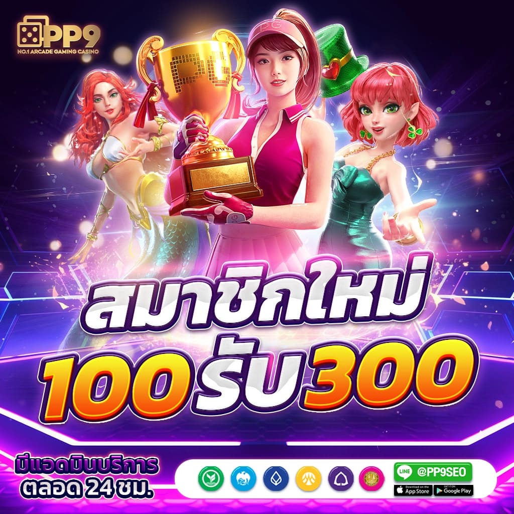 joker369 สล็อตชั้นนำ สมัครง่าย รับเครดิตฟรีทันที