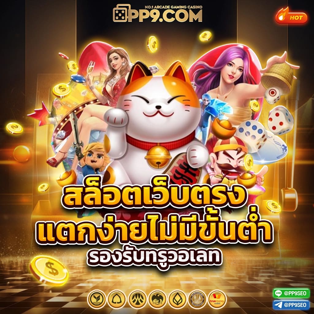 Kinggame365 | คาสิโนเว็บตรงที่มีเกมสล็อตครบวงจร