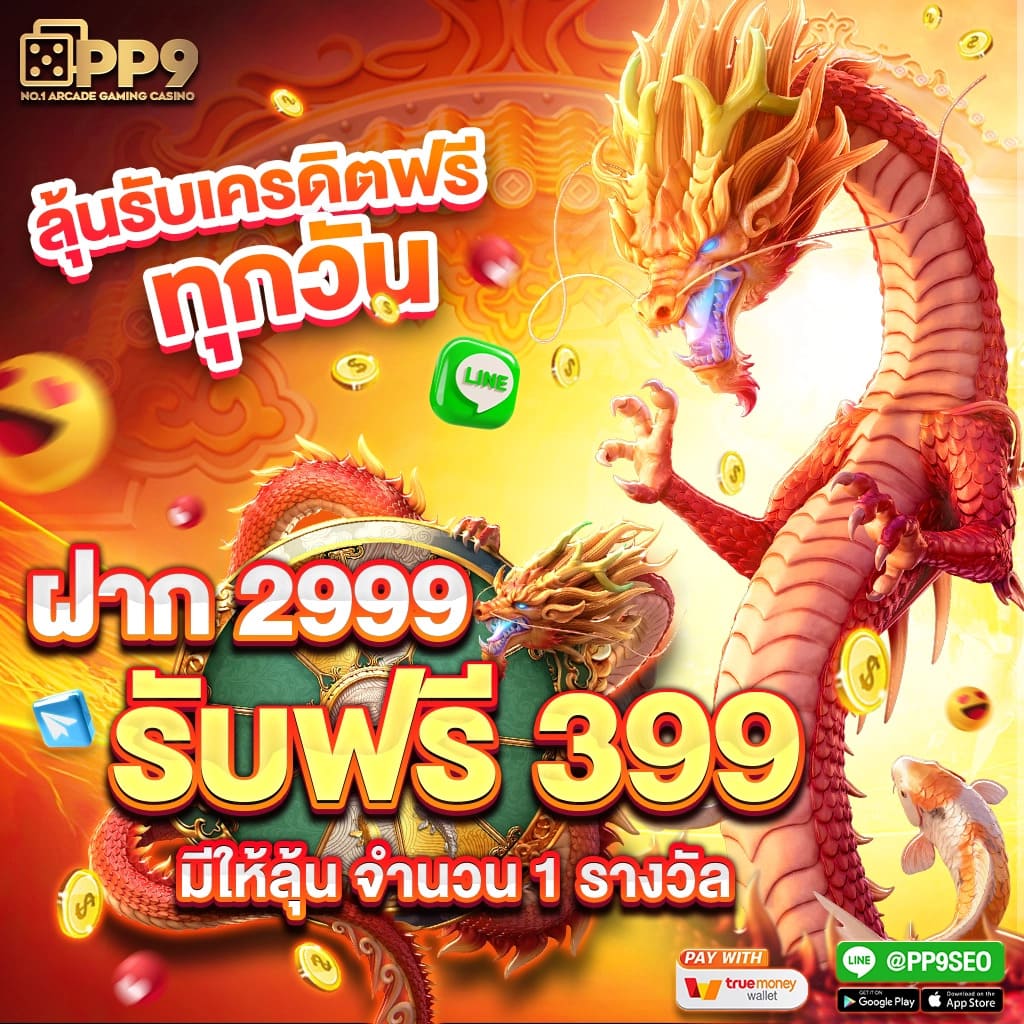 การเลือกเกม