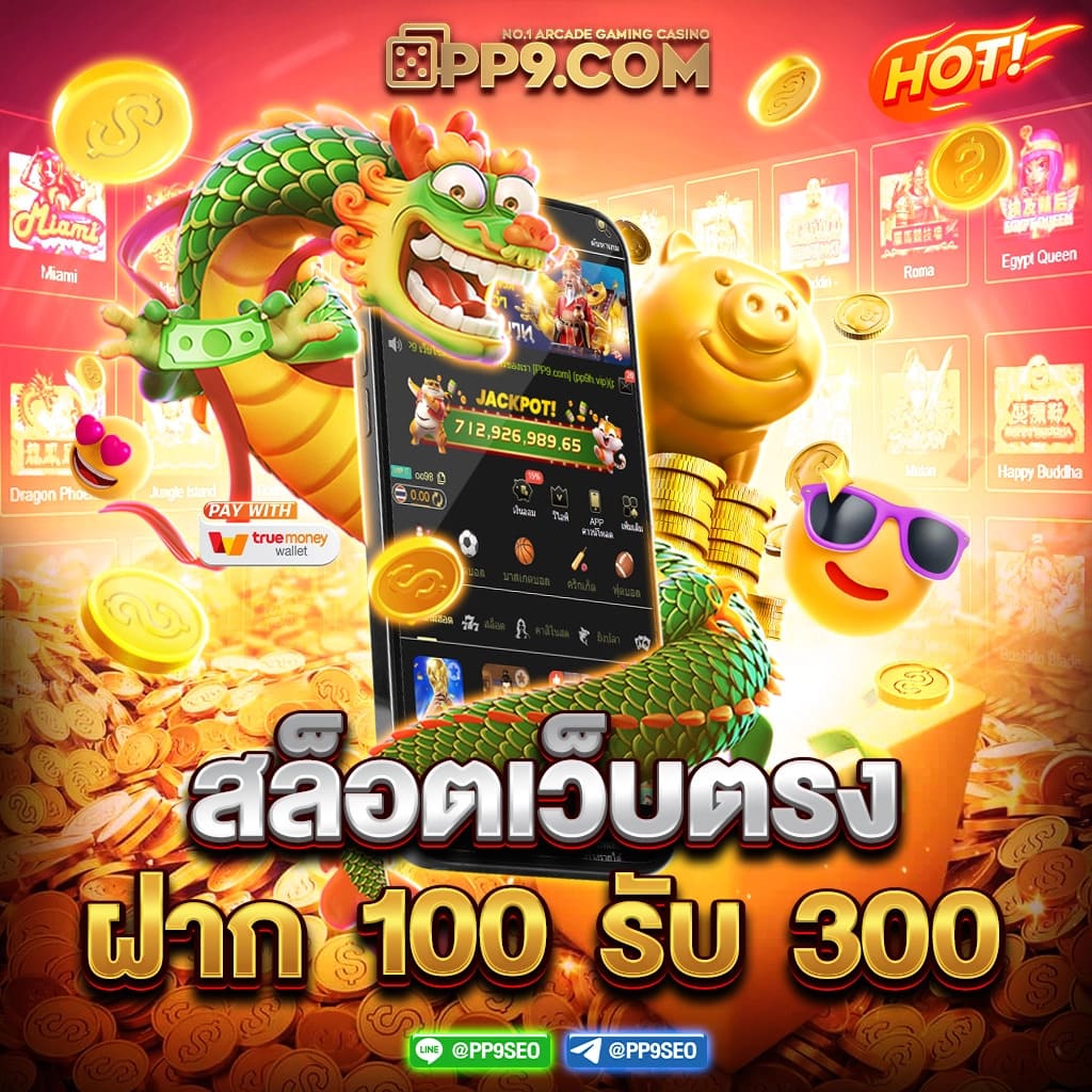 ทำไมควรเลือก Uspin88