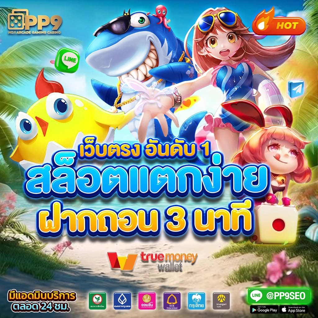 2. ความหลากหลายของเกม