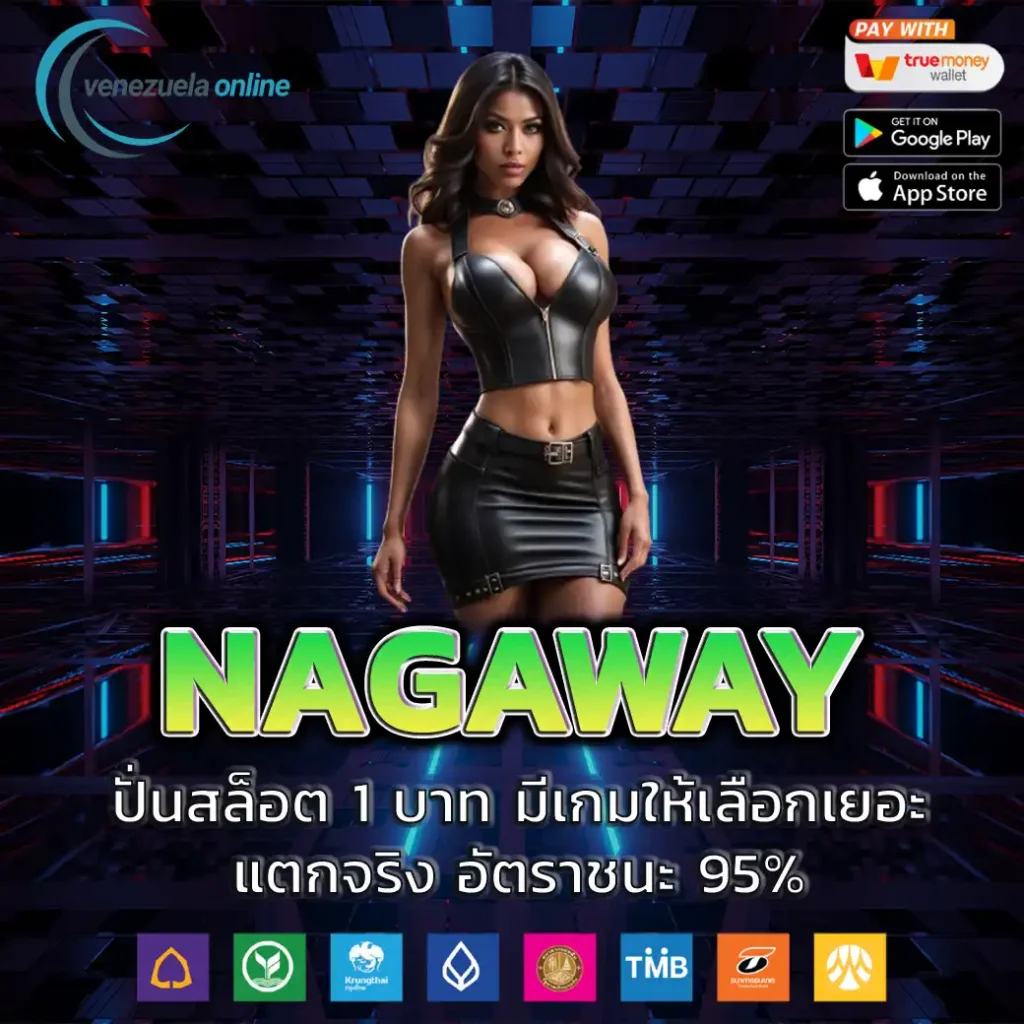 nagaway สล็อต เล่นง่าย แตกไว รับโปรโบนัสจัดเต็ม 100%