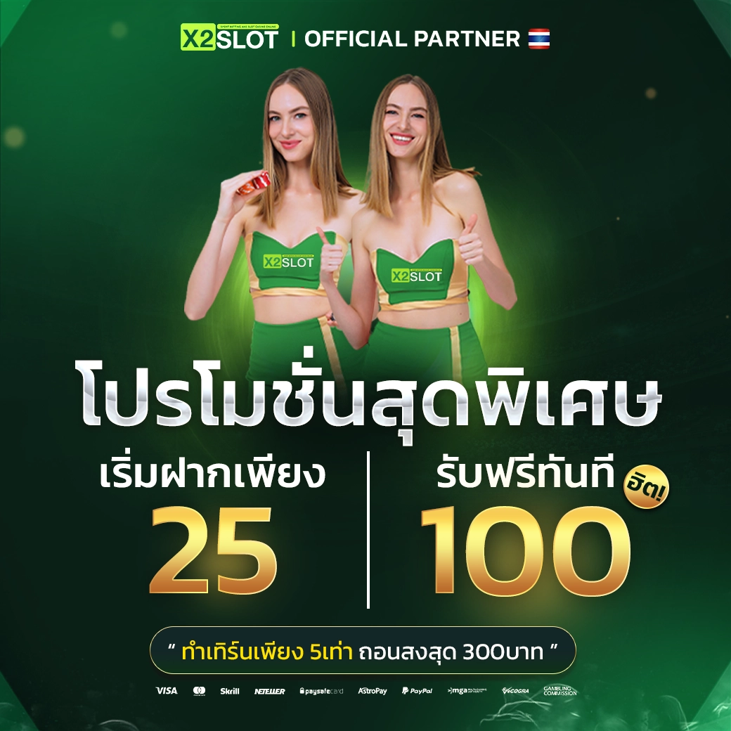 อัตราการจ่ายเงินที่โปร่งใส