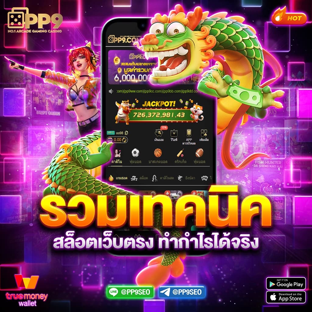 โปรโมชั่นและเครดิตฟรี: เริ่มต้นง่ายๆ กับ panda555