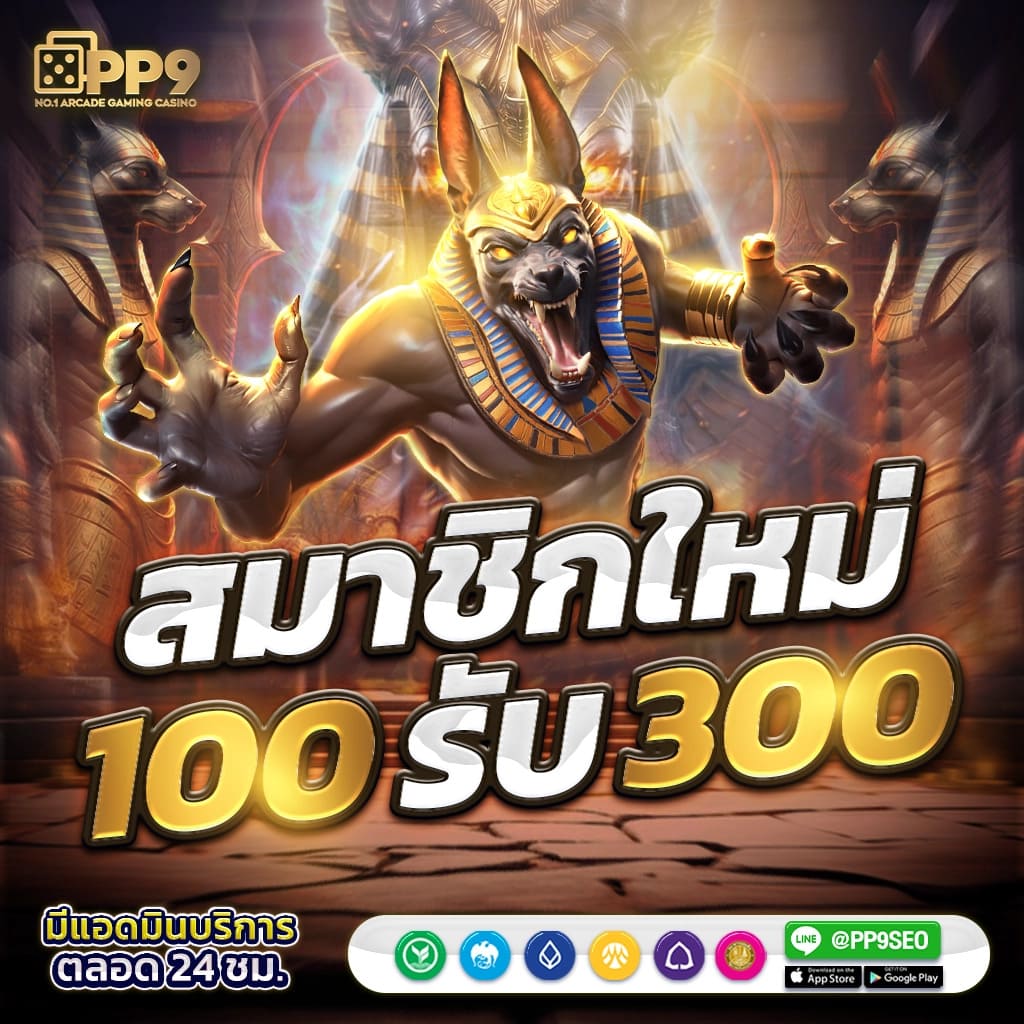 เคล็ดลับการเล่นเกมสล็อตให้มีประสิทธิภาพ