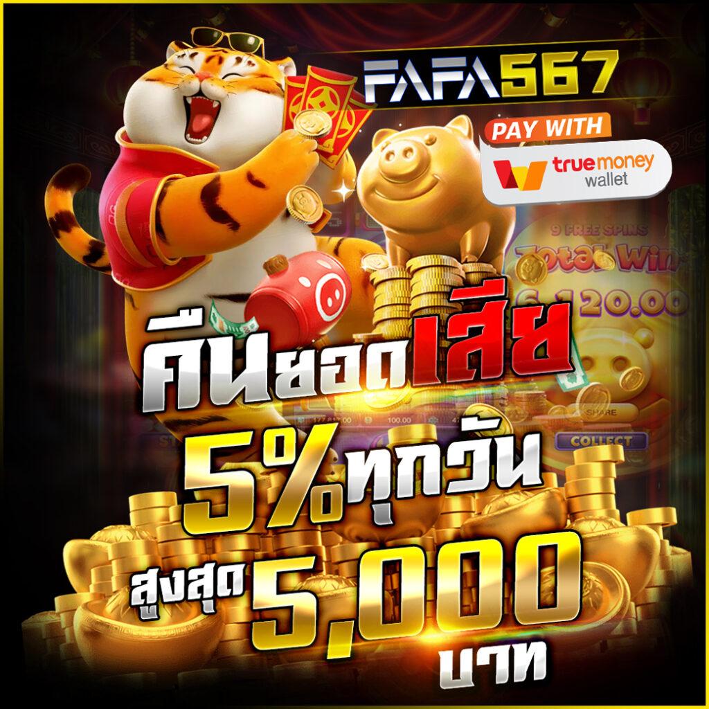 PG Slot Auto เว็บตรง 2024 ฝากถอนออโต้ ไม่มีขั้นต่ำ แตกง่าย