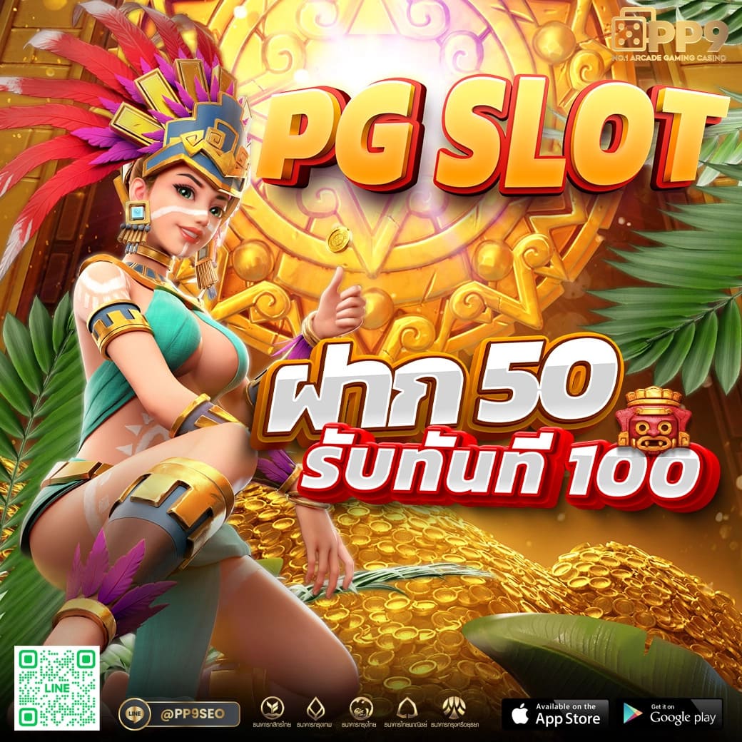 เพิ่มโอกาสทำกำไรจาก pg slot เว็บตรง