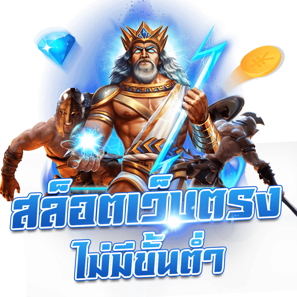 PG Slot ทางเข้าเล่นสล็อตออนไลน์ อันดับหนึ่งในไทย สมัครเลย!