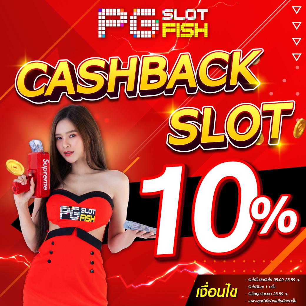 PG Slot: เกมสล็อตออนไลน์ สล็อตทดลองฟรี ซื้อสปินได้จริง