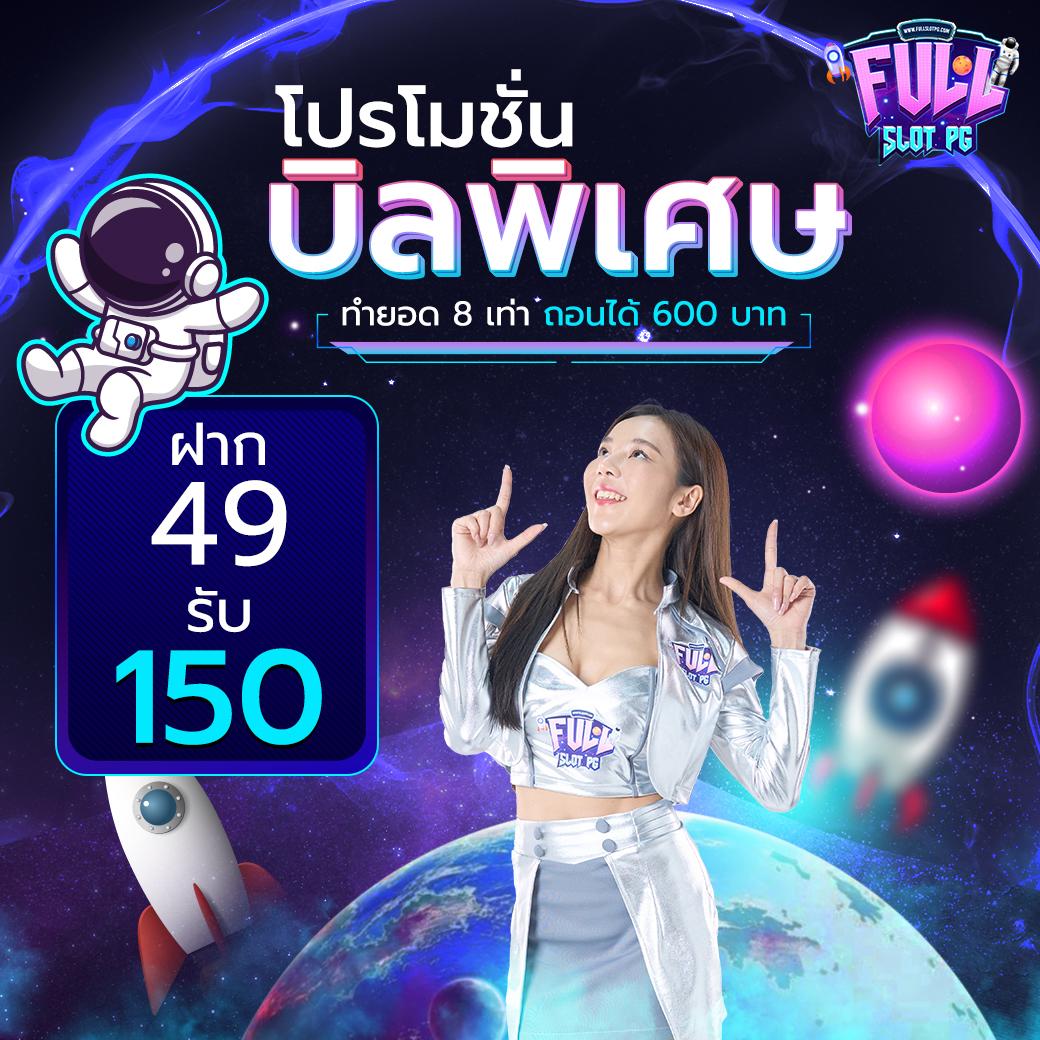 PG168 เว็บสล็อตแท้ แจกเครดิตฟรี 1000 บาท โปรสุดคุ้ม