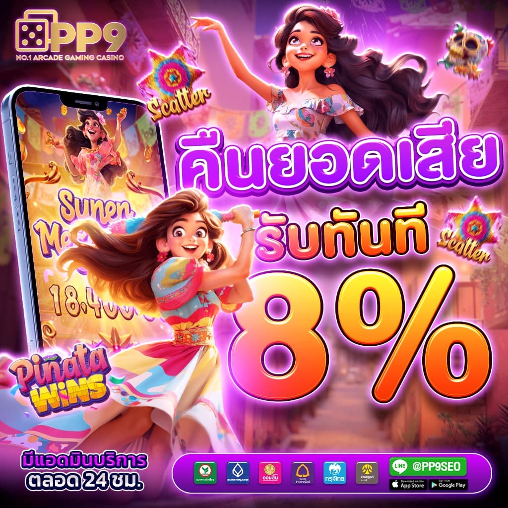 PGSLOT99 สล็อตเว็บตรง ไม่ผ่านเอเย่นต์ ฝาก-ถอน ไม่มีขั้นต่ำ