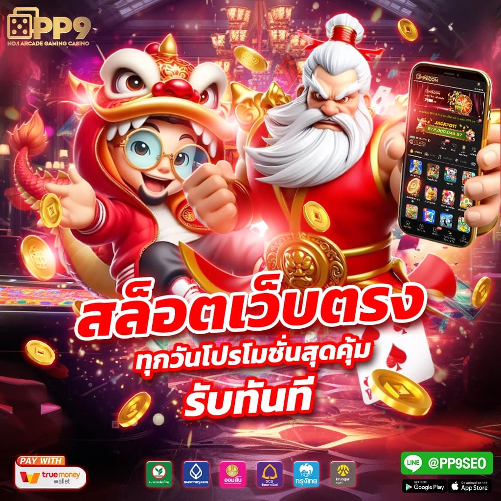 PGSPINPLUS สล็อตแจ็คพอตแตกง่าย โปรโมชั่นสุดคุ้ม สมัครเลย