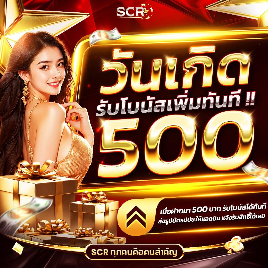 สูตรและเทคนิคการเล่น