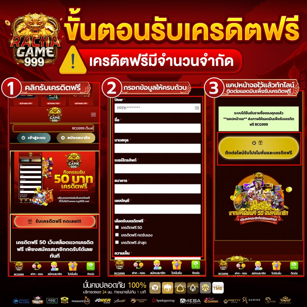 rcg999 เว็บตรง สล็อตอันดับหนึ่ง ฝากถอนเร็ว 10 วิ โบนัสเพิ่ม x2