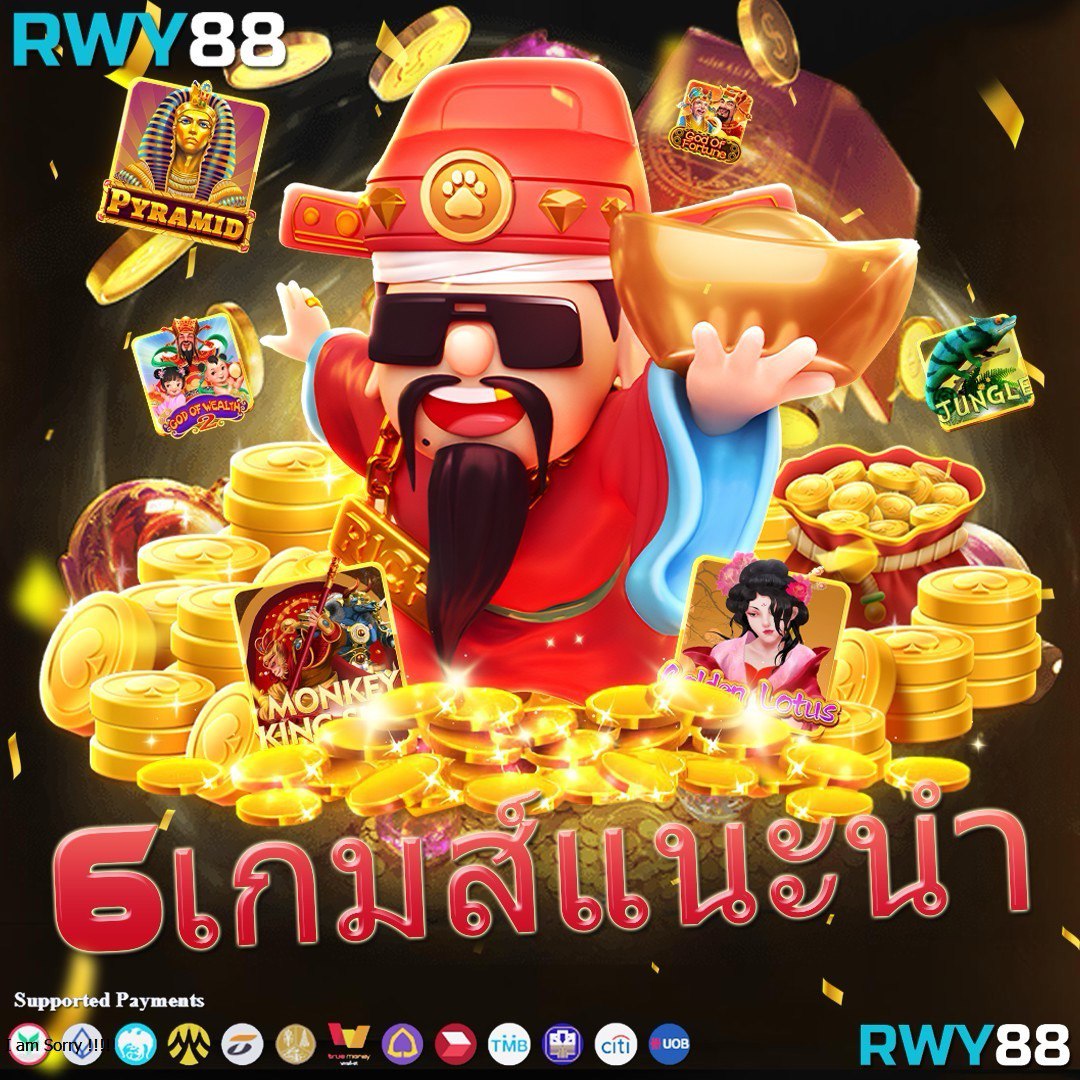 RG888 เกมสล็อตออนไลน์ เว็บตรง ฝาก-ถอน อัตโนมัติ 100%